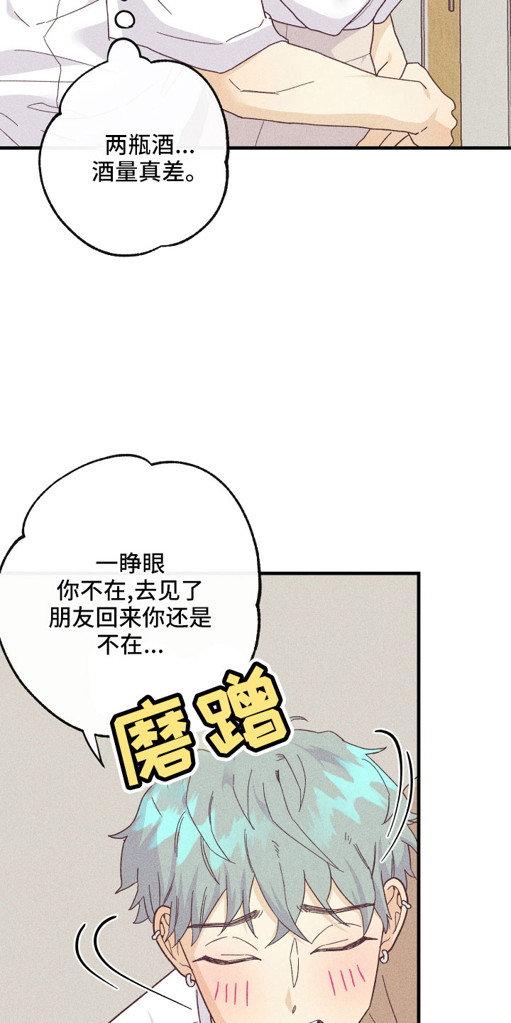 许愿烛台漫画,第27章：怀疑2图