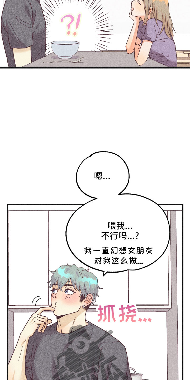 许愿巫师烛台漫画,第35章：生病2图