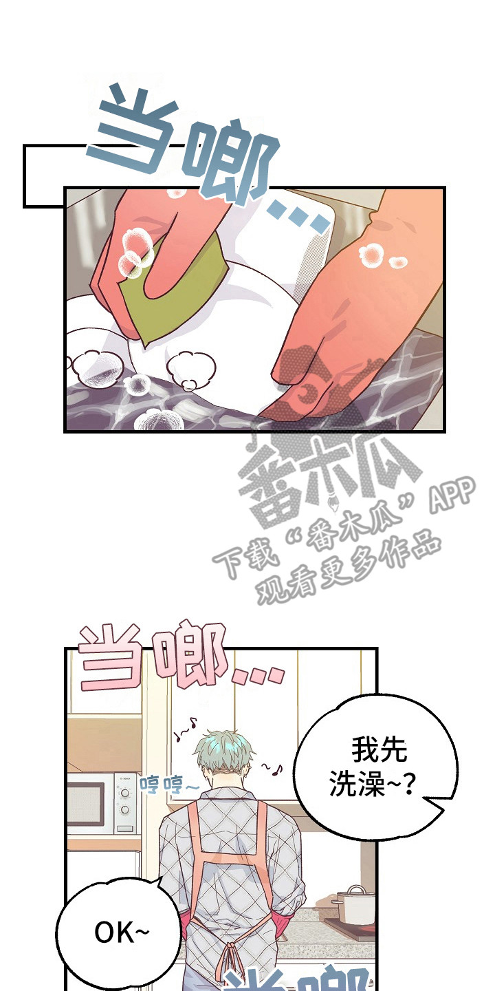 许愿蜡烛仪式漫画,第10章：自作自受1图