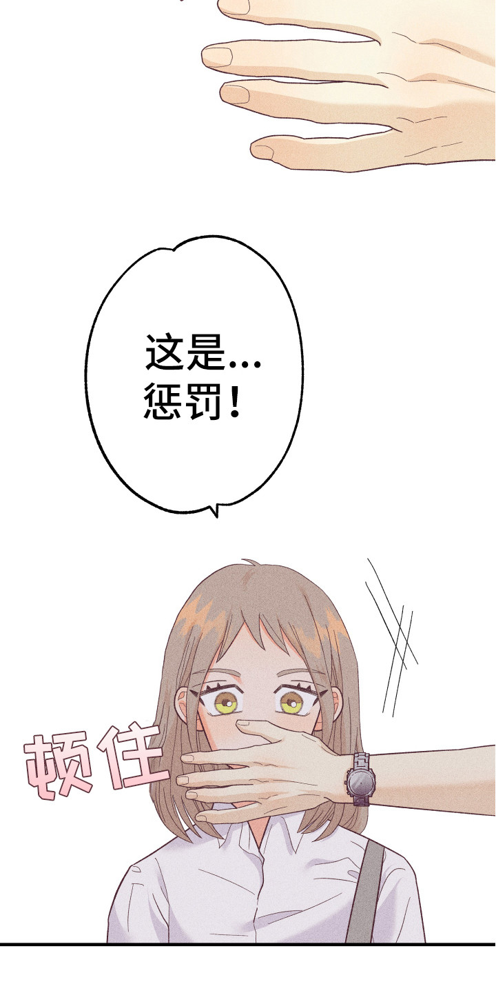 蜘蛛水晶烛台许愿码漫画,第18章：惊喜2图