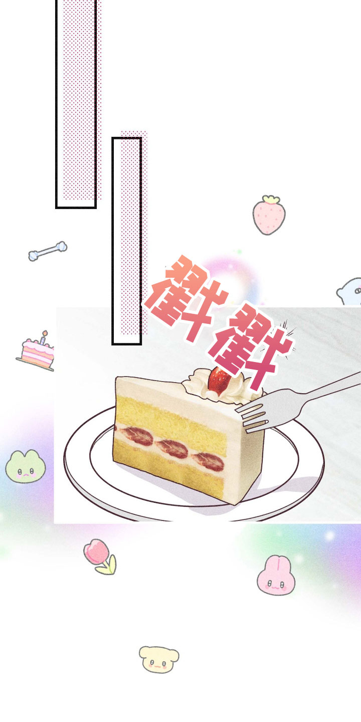 许愿烛台漫画,第40章：长夜漫漫1图