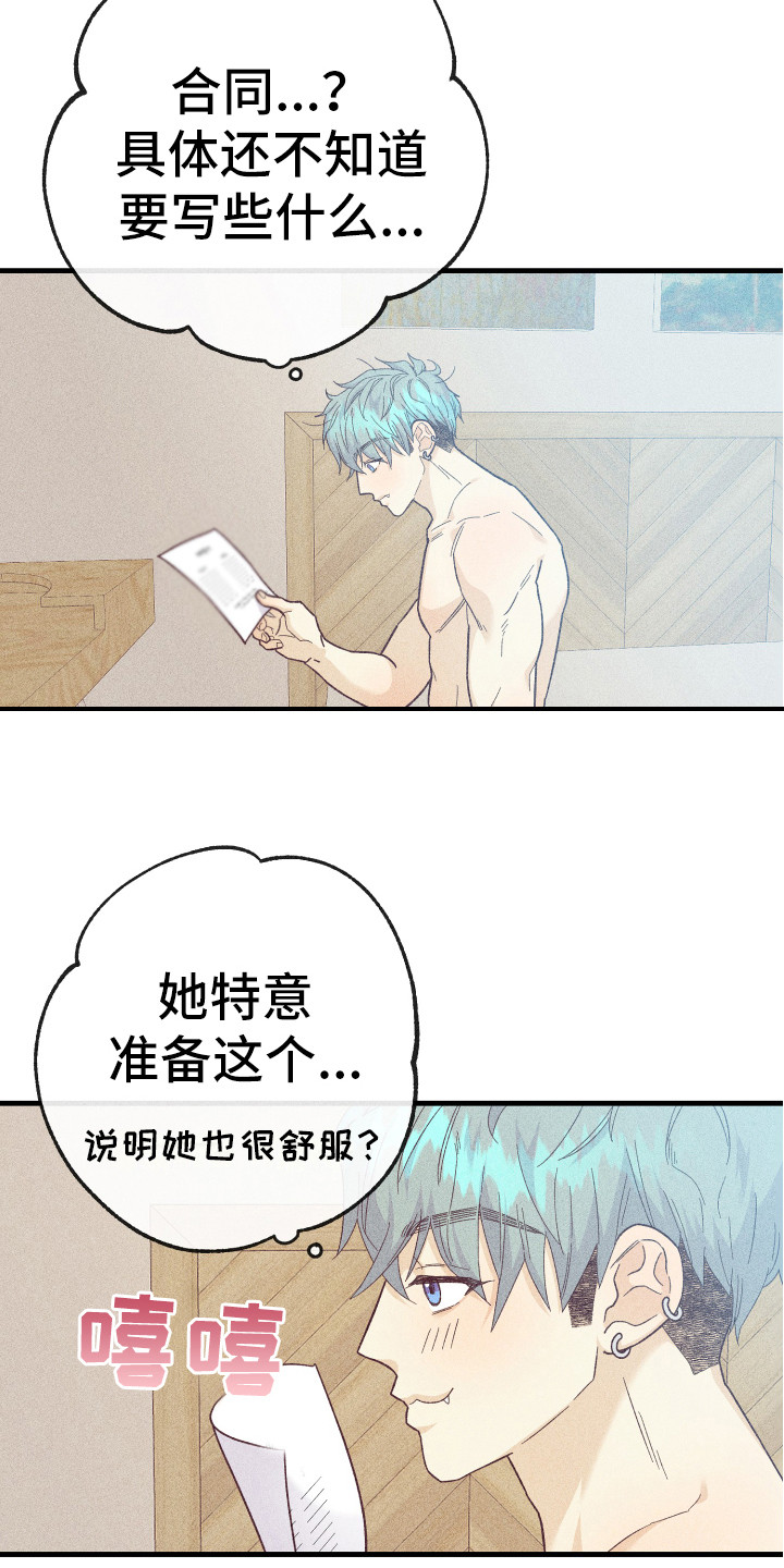 许愿烛台漫画,第14章：合同2图