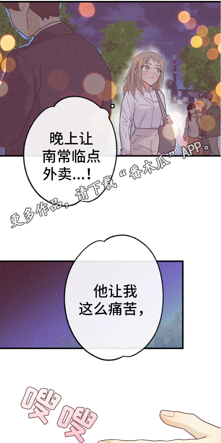 蜘蛛水晶烛台许愿码漫画,第18章：惊喜1图