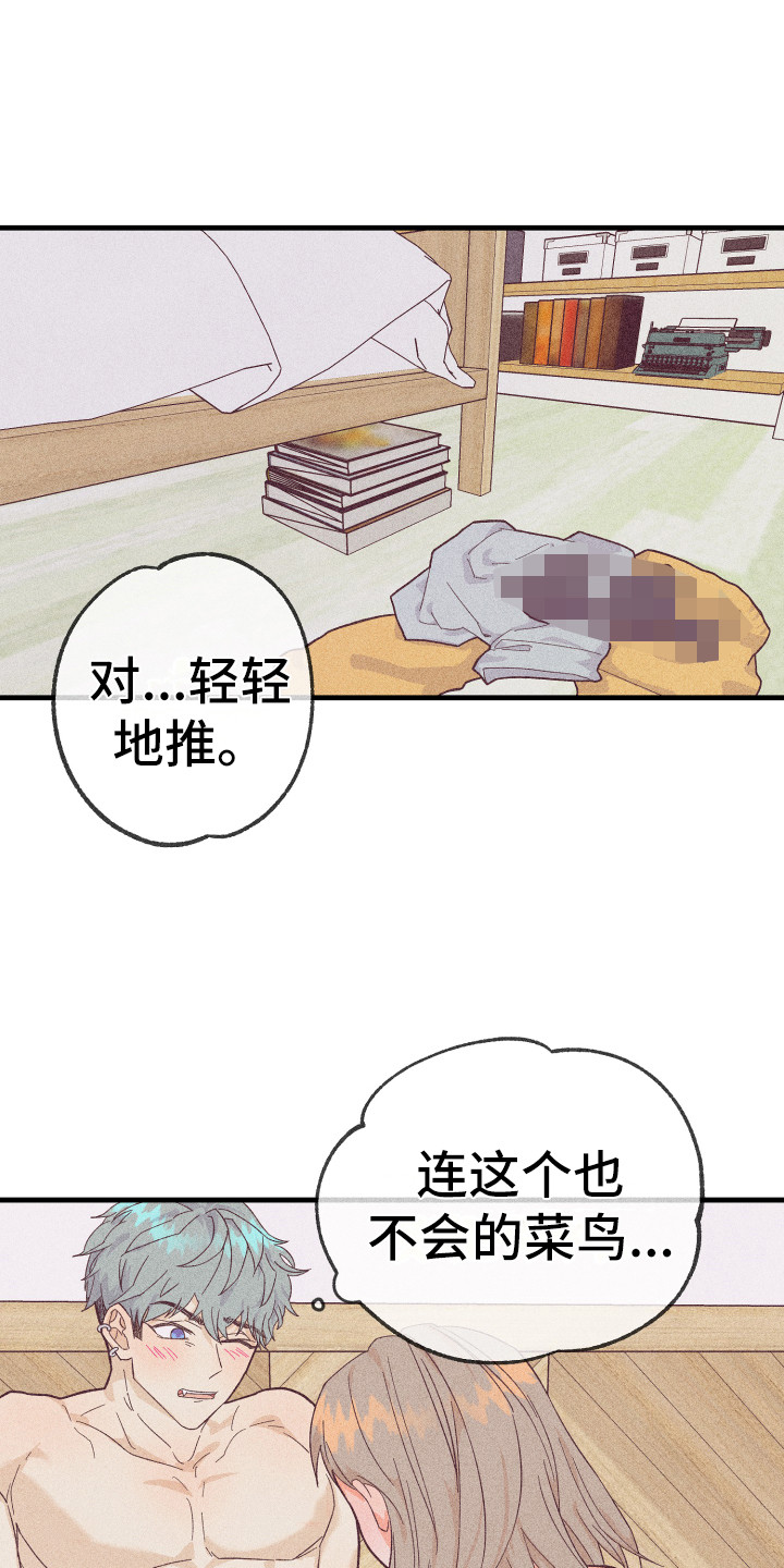 许愿烛台漫画,第13章：很满意1图