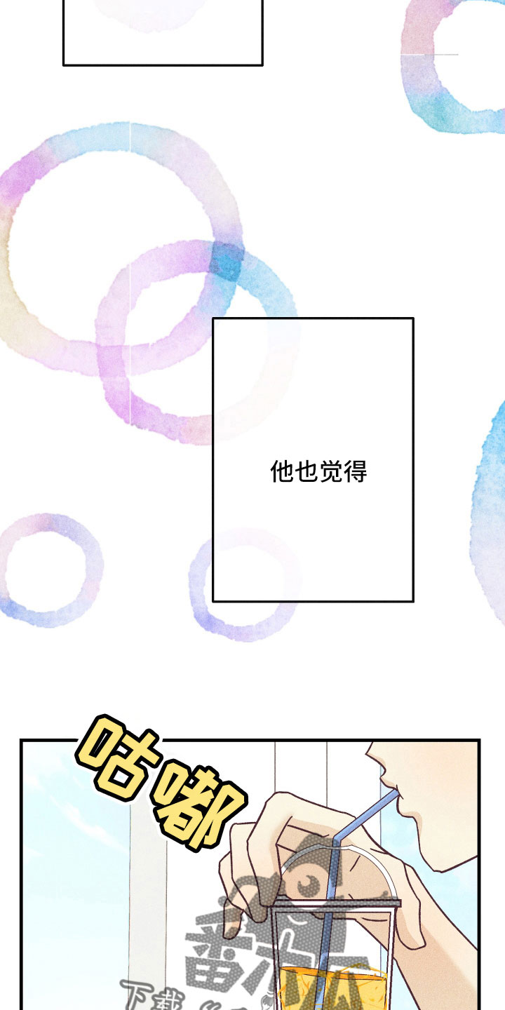 许愿树漫画,第31章：后悔1图