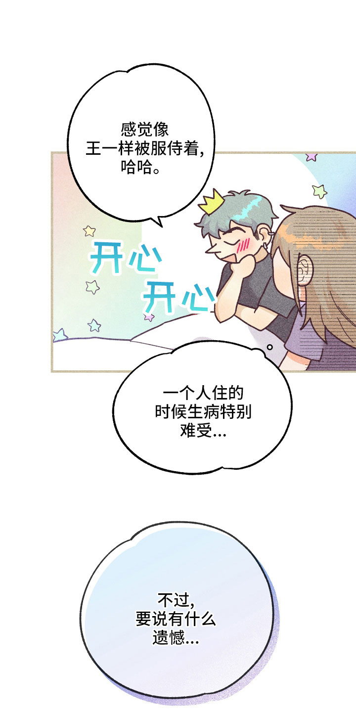 许愿巫师烛台漫画,第35章：生病1图