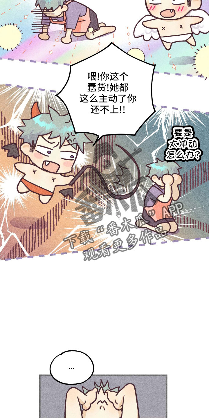 许愿巫师烛台漫画,第40章：长夜漫漫1图