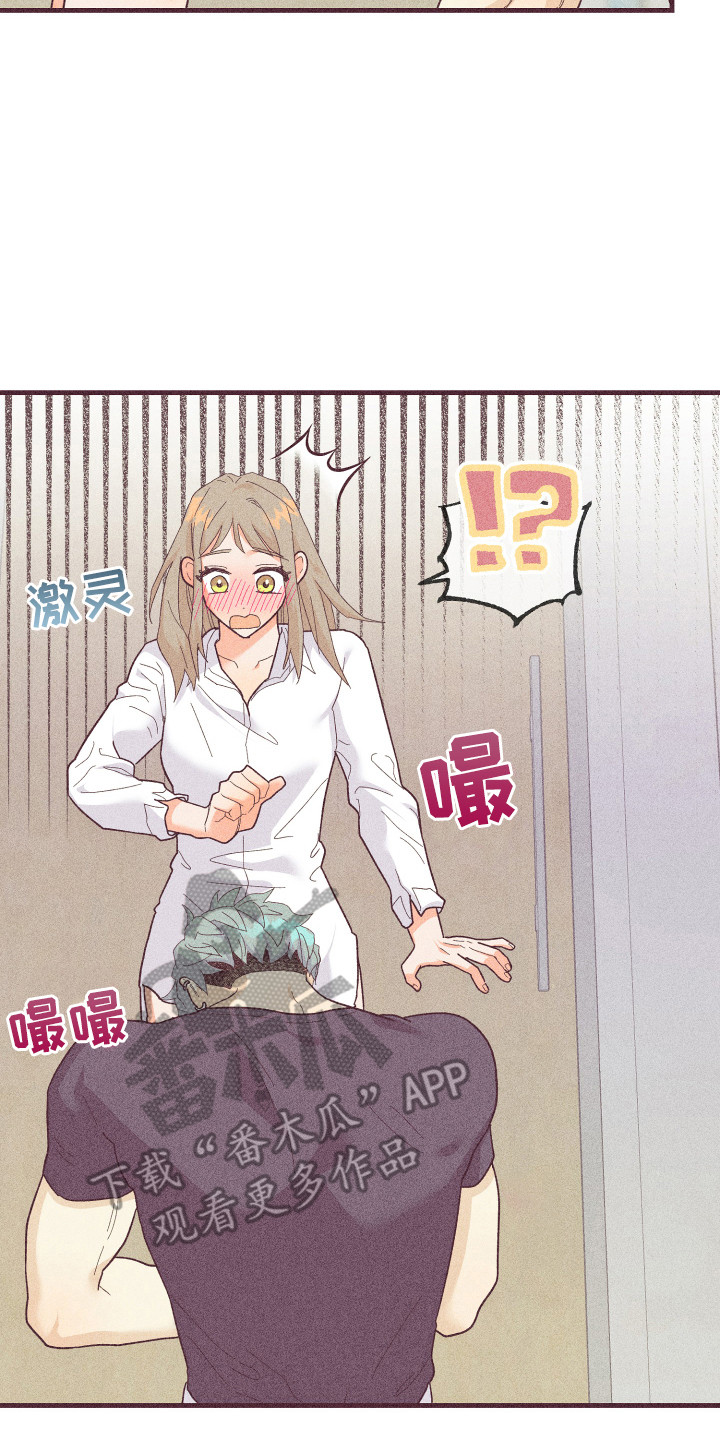 许愿烛台漫画,第21章：惹人爱1图