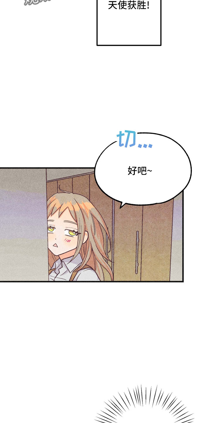 许愿烛台漫画,第40章：长夜漫漫1图