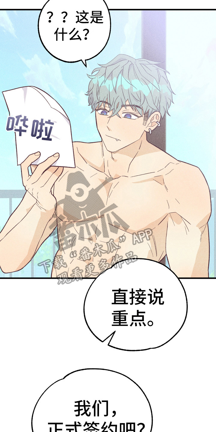 许愿烛台漫画,第14章：合同2图