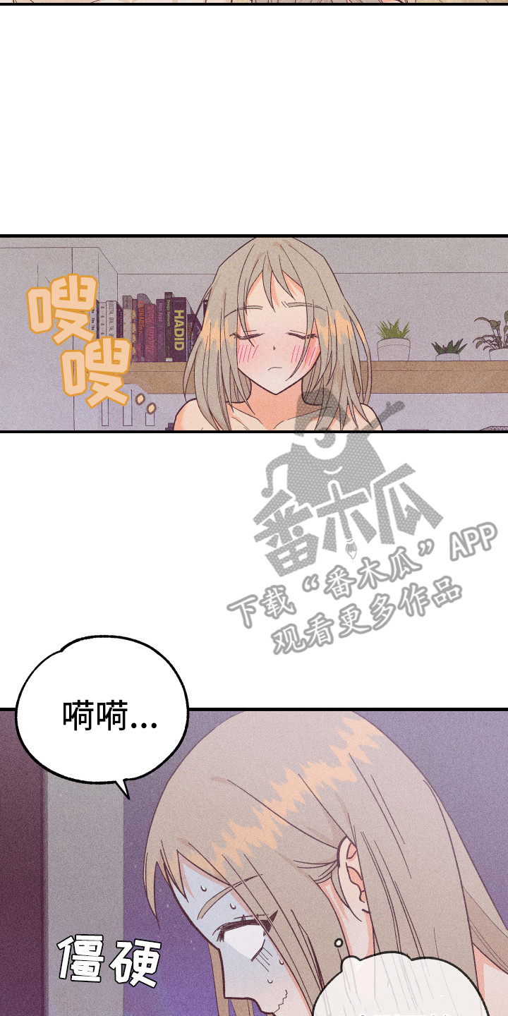 许愿插花漫画,第13章：很满意2图