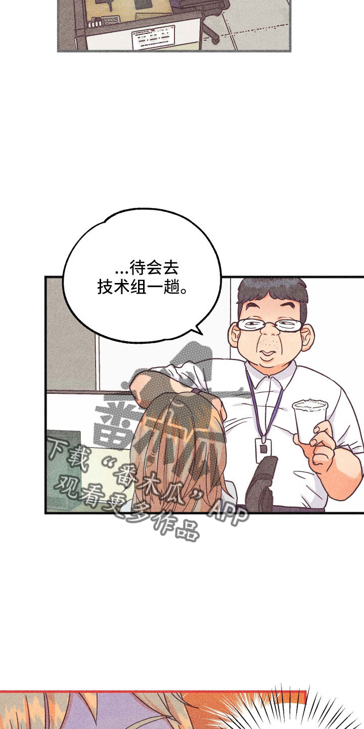 许愿卡漫画,第39章：太刺激1图