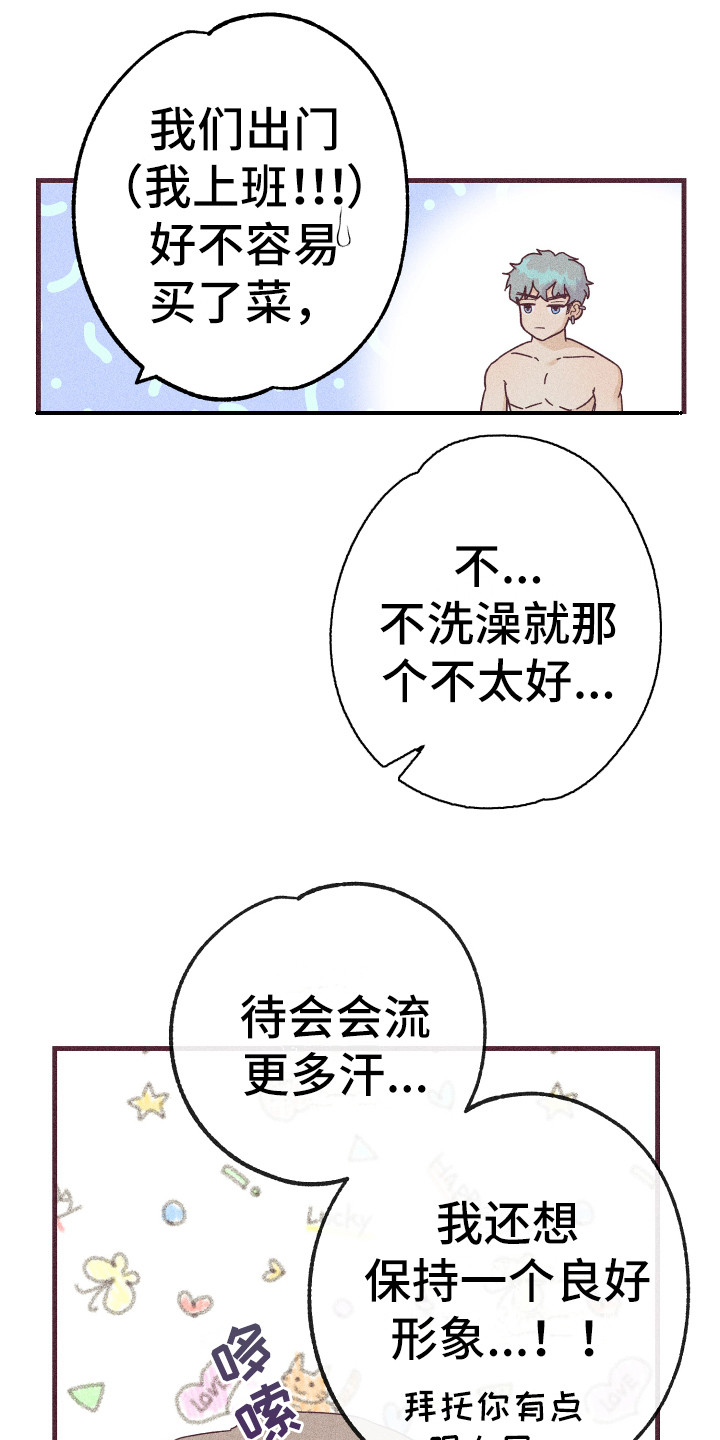 蜘蛛水晶烛台许愿码漫画,第23章：帮你洗2图