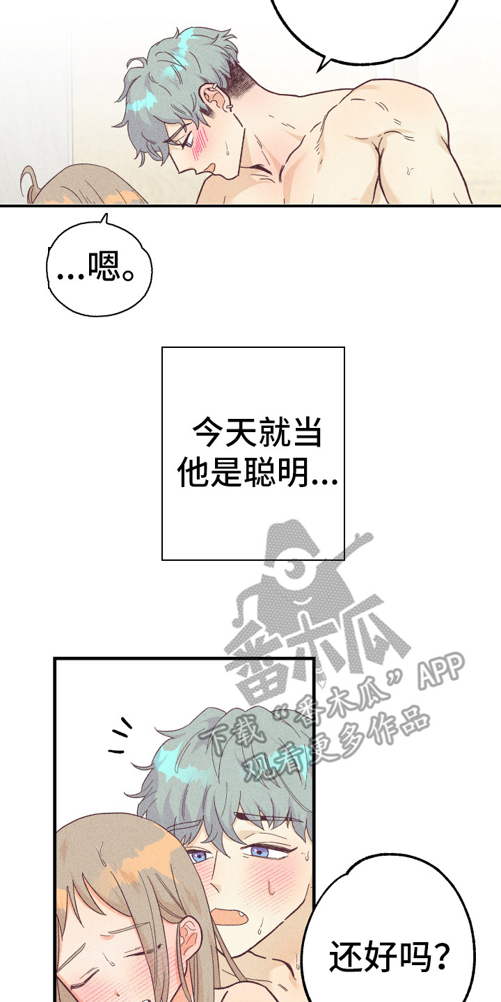 许愿巫师烛台漫画,第25章：多亏了你1图