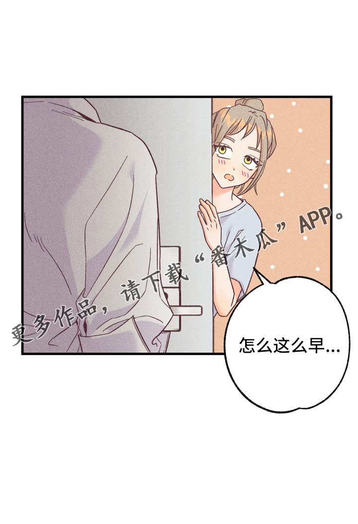 许愿烛台漫画,第32章：找上门1图