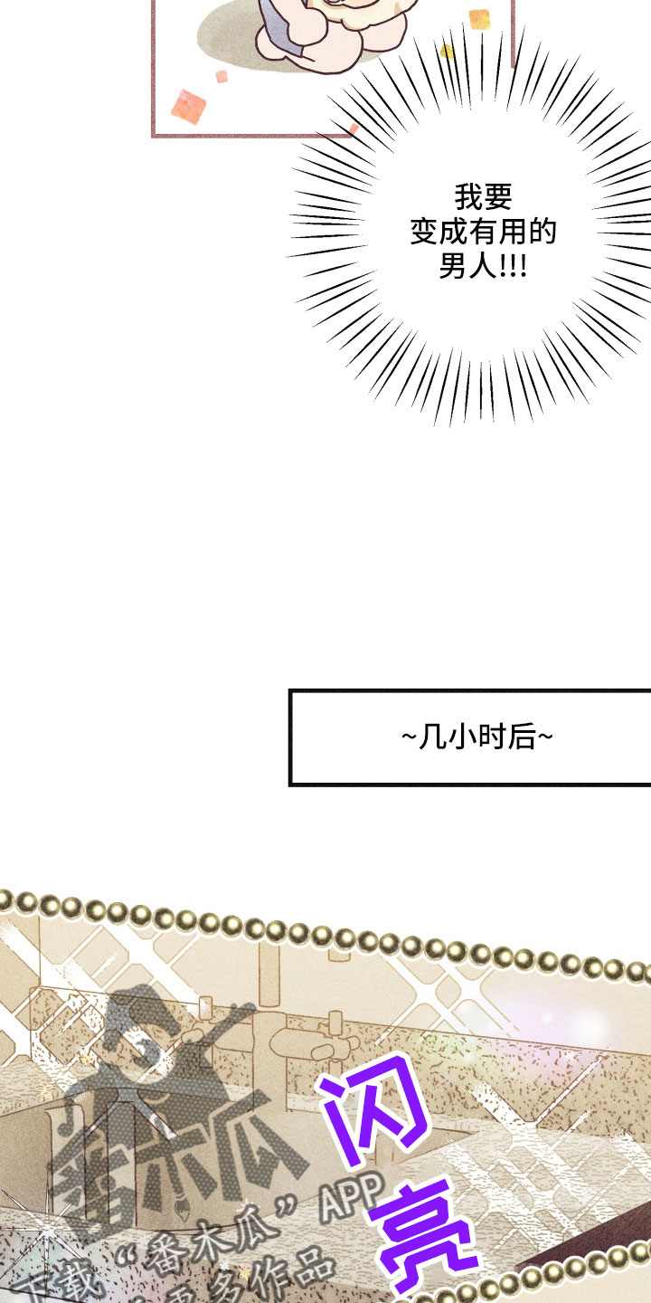 许愿巫师烛台漫画,第36章：努力学习2图