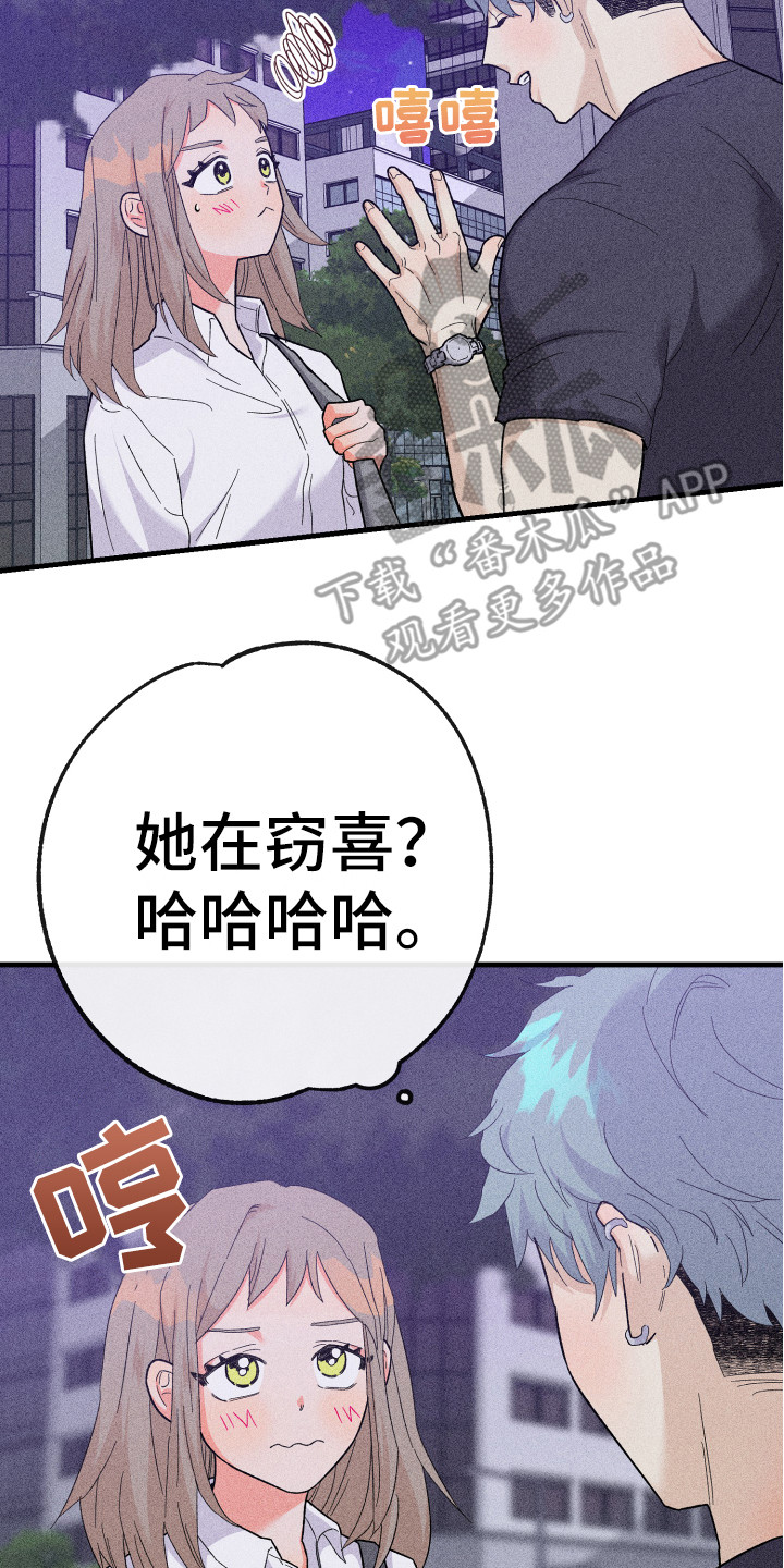 许愿风铃陶瓷漫画,第19章：同意了2图