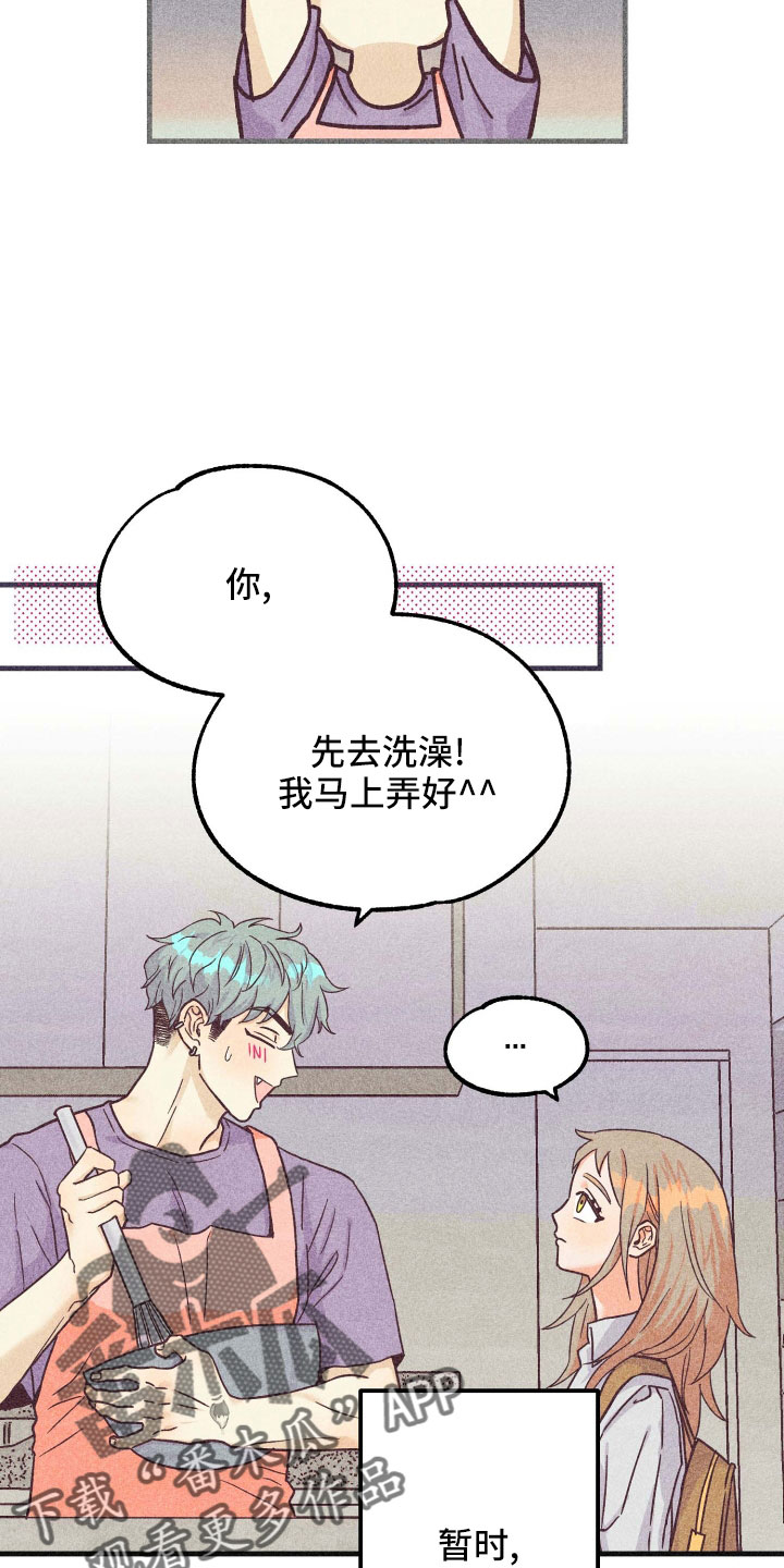 许愿巫师烛台漫画,第40章：长夜漫漫2图