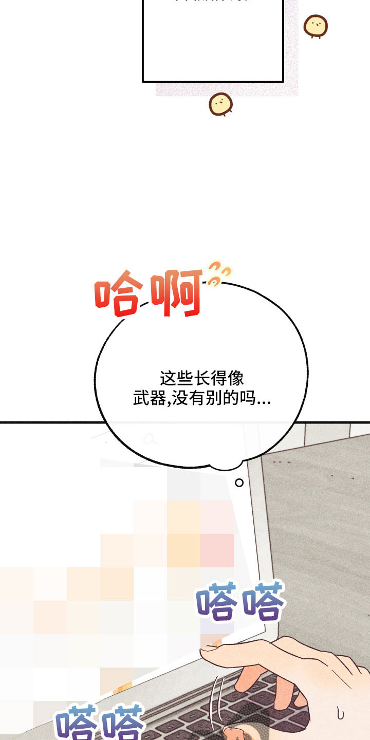 许愿蜡烛仪式漫画,第37章：做不到2图