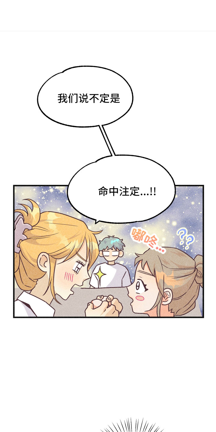 许愿插花漫画,第34章：还好吗1图