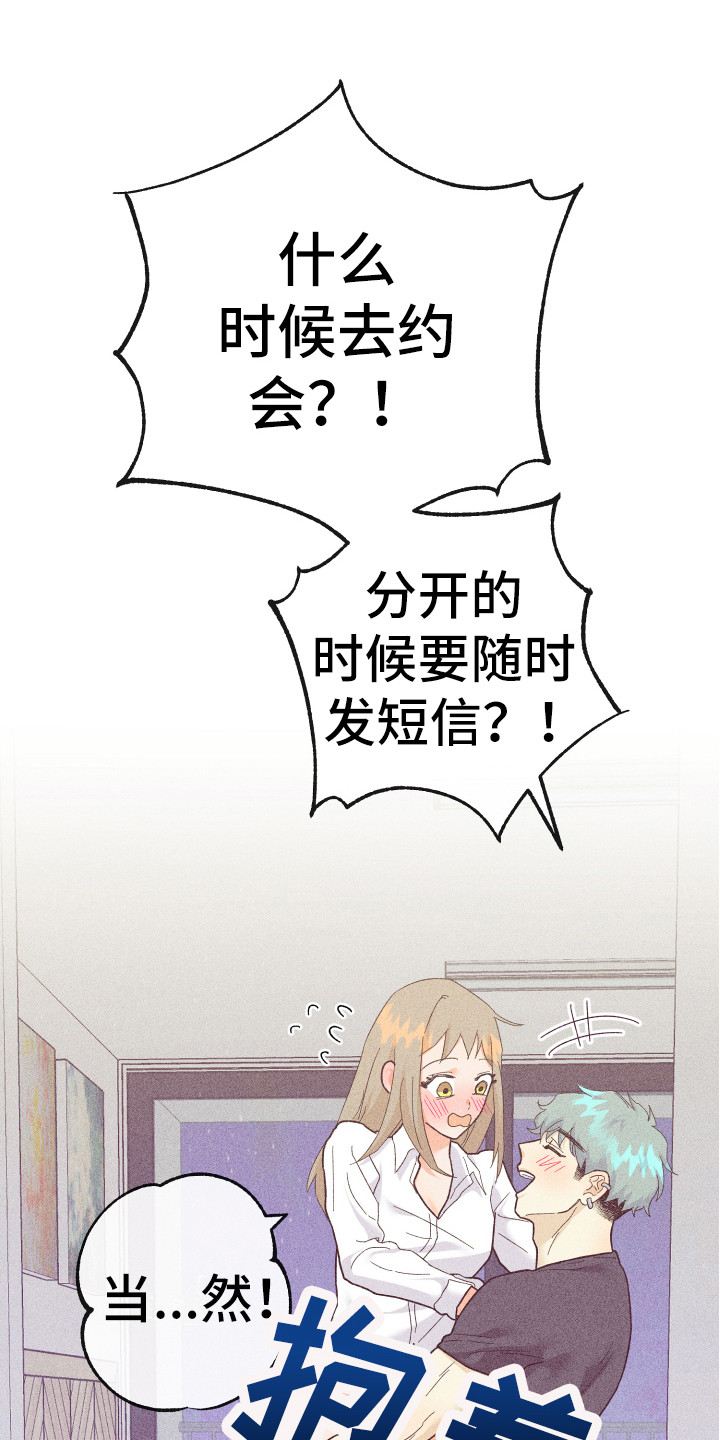 许愿烛台漫画,第20章：小狗狗1图