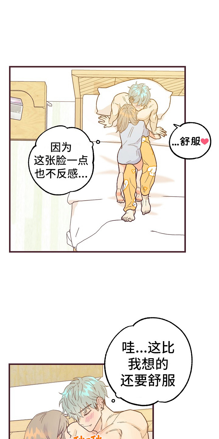 许愿烛台漫画,第12章：有道理1图