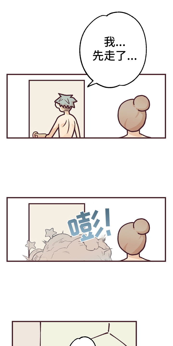 许愿烛台漫画,第6章：忽悠1图