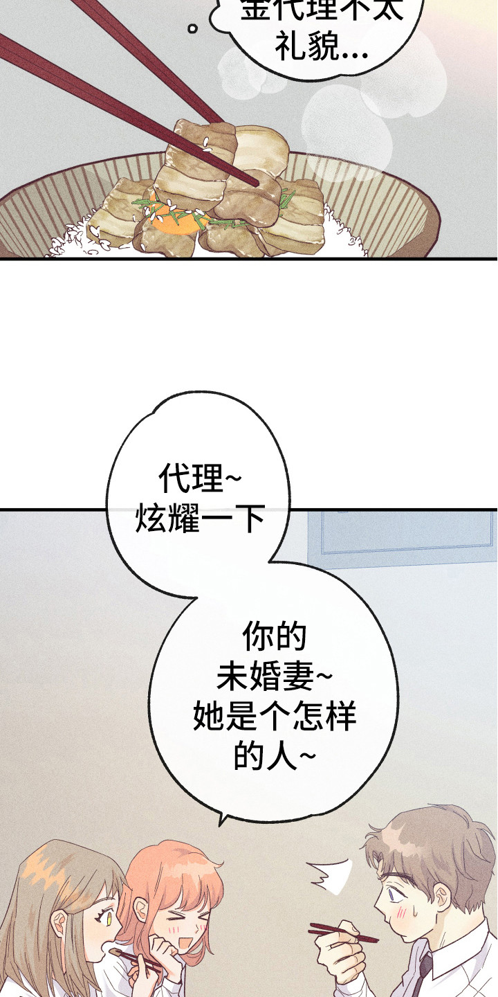 许愿生日烛台漫画,第17章：胡思乱想1图