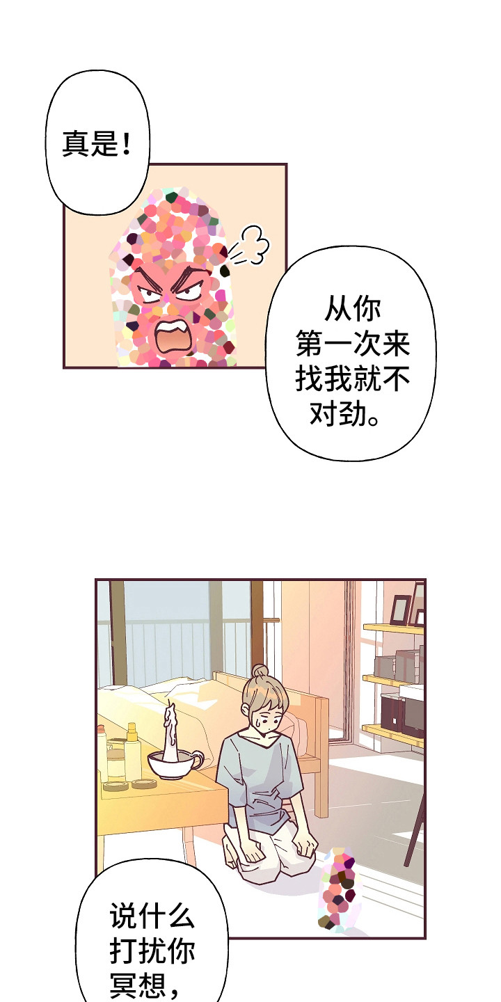 许愿蜡烛配方漫画,第4章：死皮赖脸1图