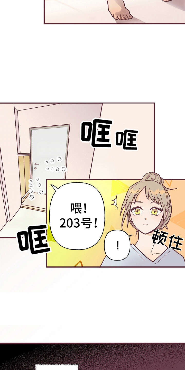 许愿生日烛台漫画,第2章：祸从口出2图