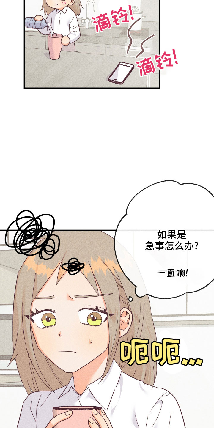 许愿左占免费阅读漫画,第26章：炫耀1图