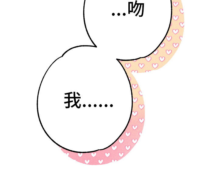 许愿巫师烛台漫画,第25章：多亏了你1图
