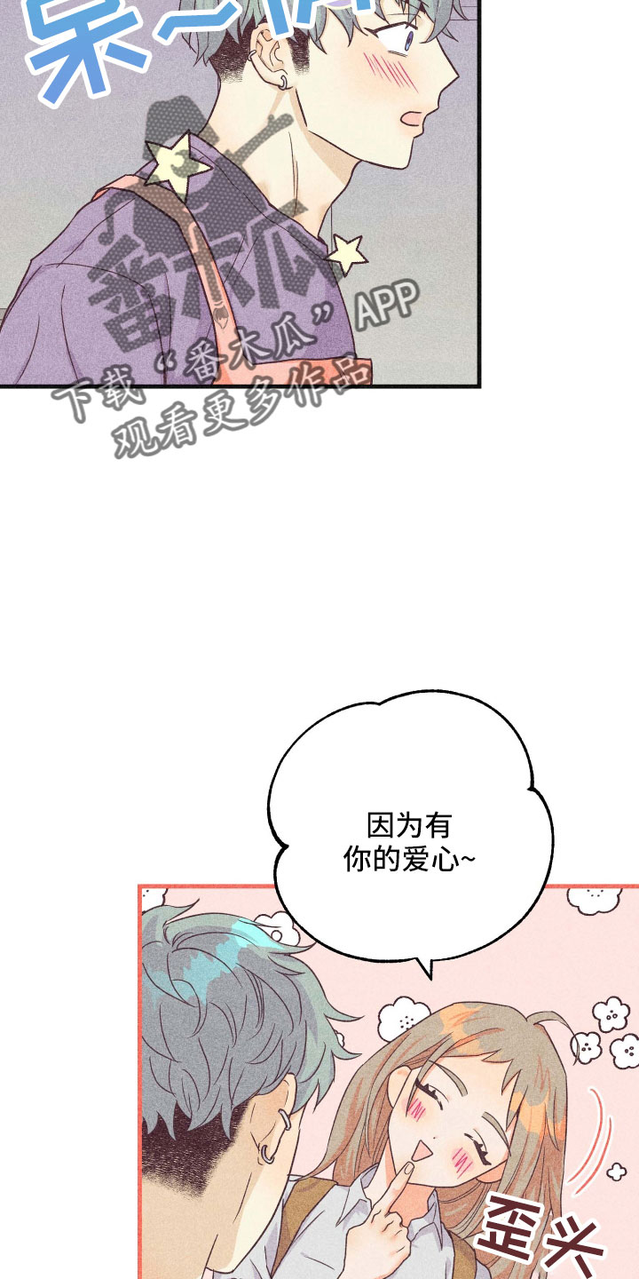 许愿生日烛台漫画,第40章：长夜漫漫1图