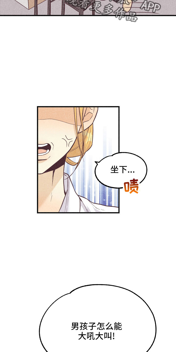 许愿插花漫画,第34章：还好吗2图