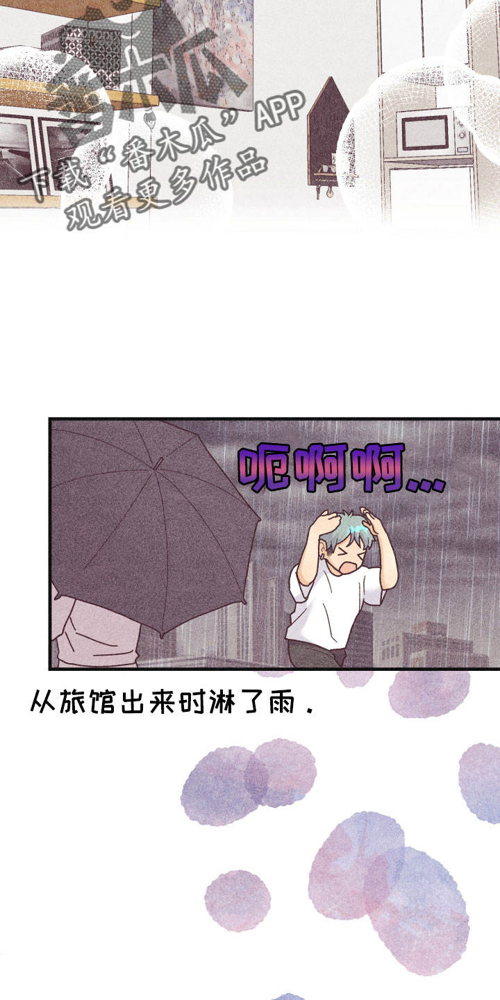 许愿左占免费阅读漫画,第35章：生病2图