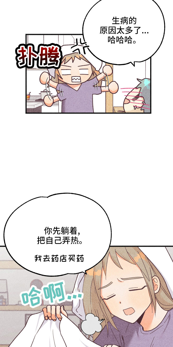 许愿左占免费阅读漫画,第35章：生病2图