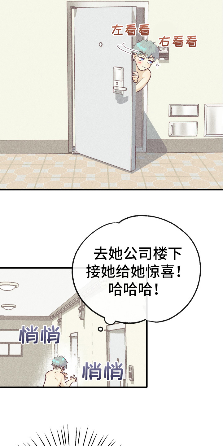 蜘蛛水晶烛台许愿码漫画,第18章：惊喜2图