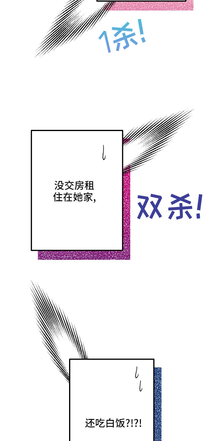 许愿巫师烛台漫画,第36章：努力学习1图
