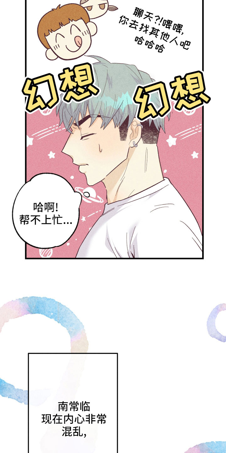 许愿树漫画,第31章：后悔2图