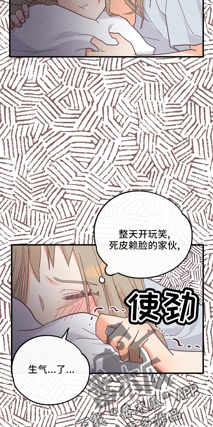 许愿金币漫画,第28章：动摇了2图