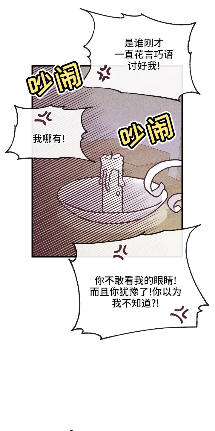 许愿蜡烛仪式漫画,第28章：动摇了2图