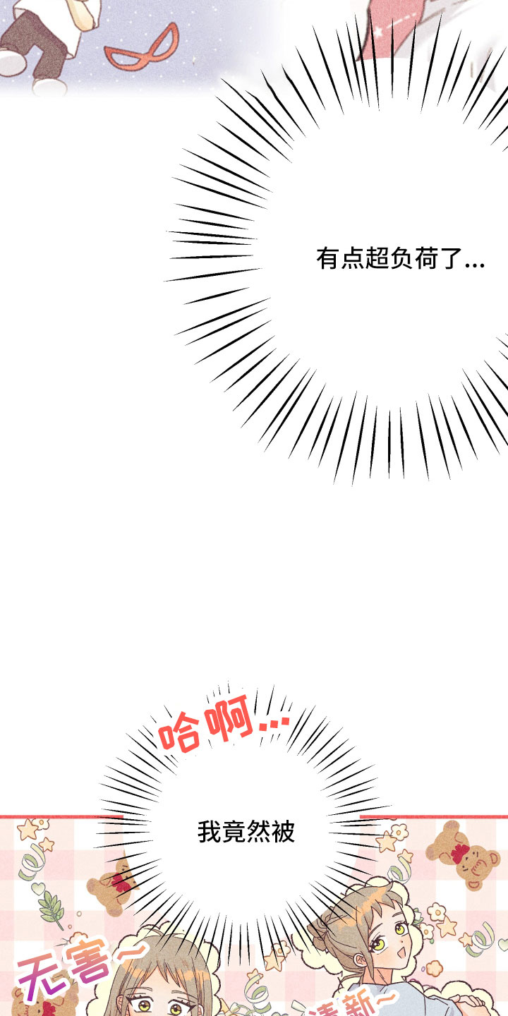 许愿巫师烛台漫画,第35章：生病2图