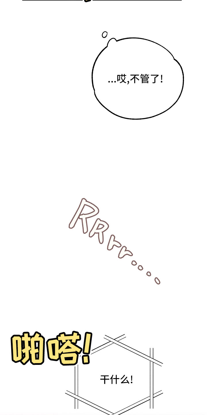 许愿烛台漫画,第31章：后悔1图