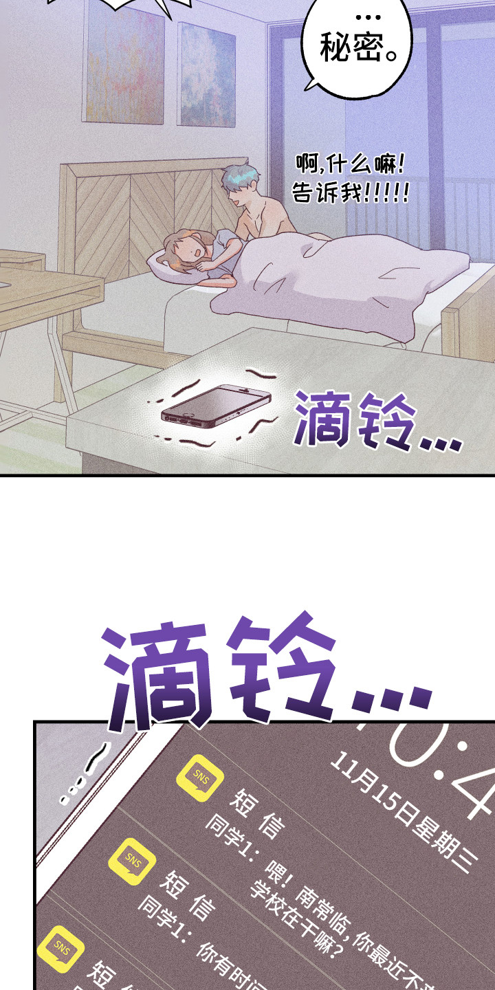 许愿巫师烛台漫画,第25章：多亏了你2图