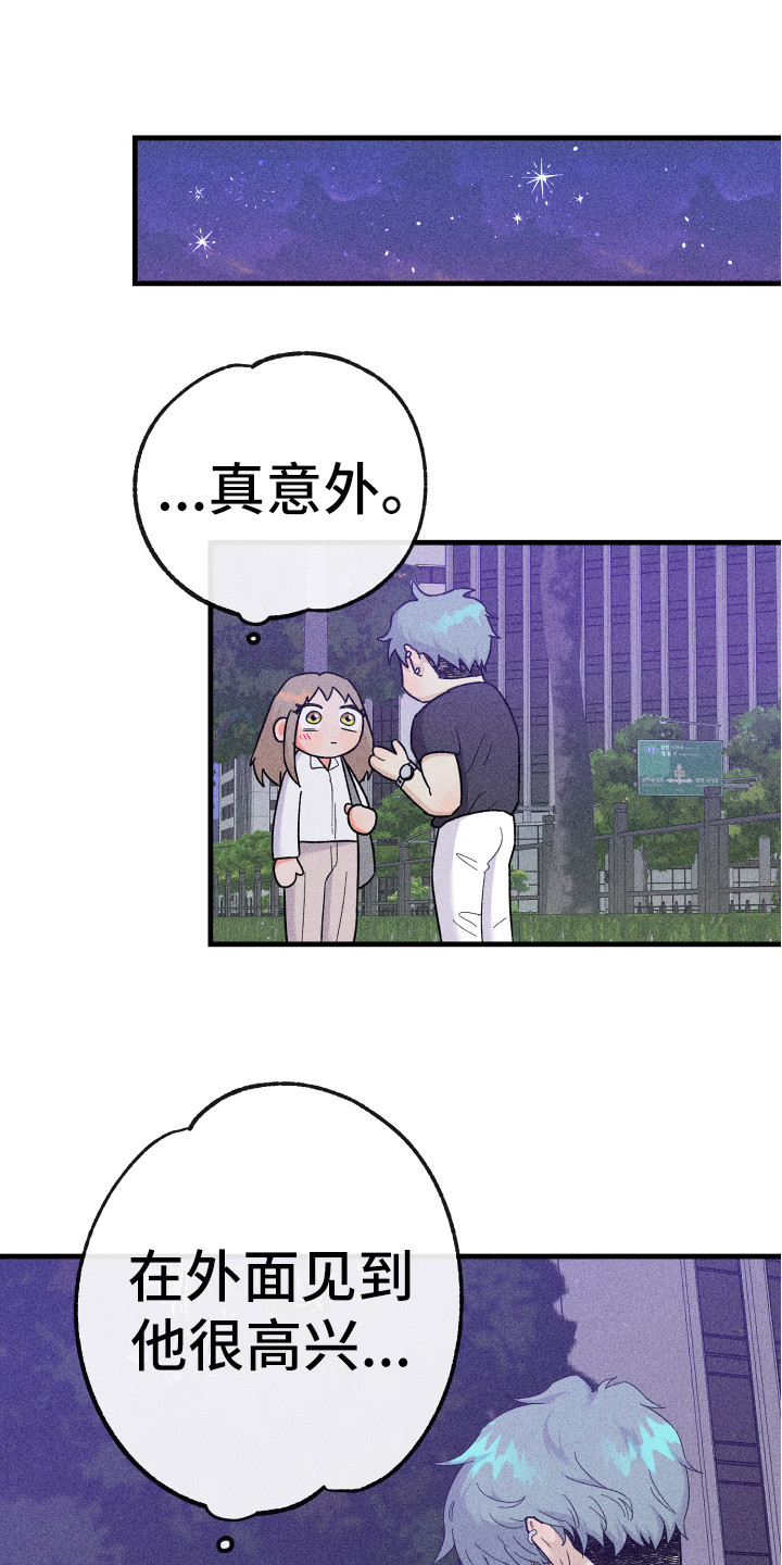 许愿风铃陶瓷漫画,第19章：同意了1图