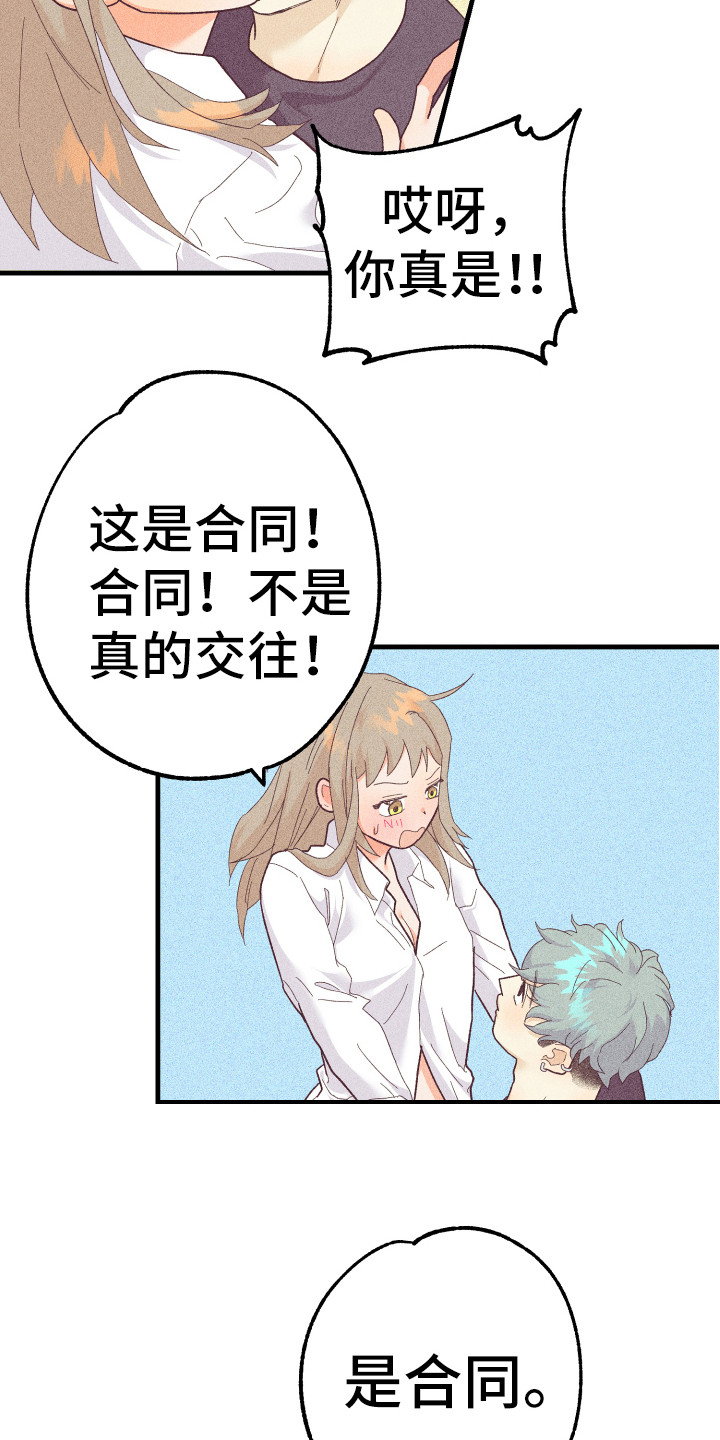 许愿金币漫画,第20章：小狗狗1图