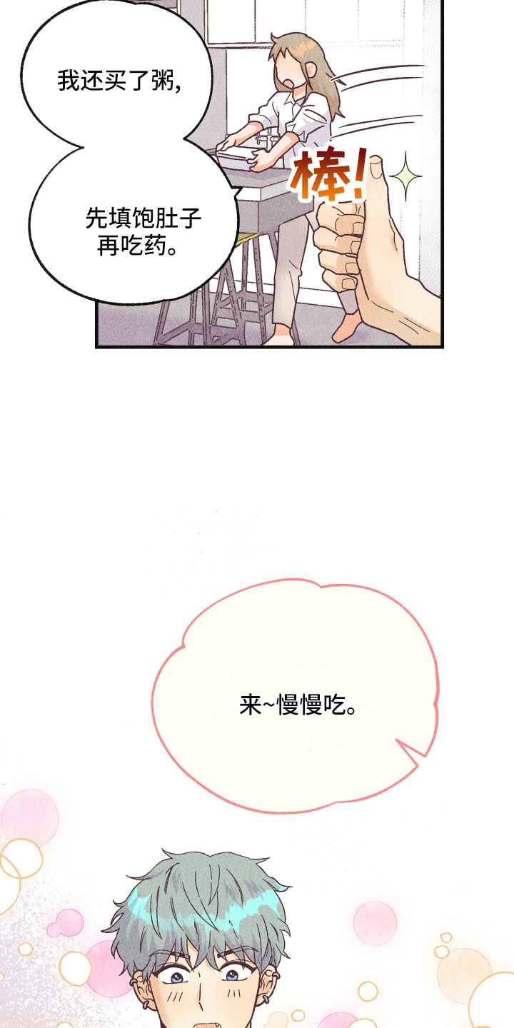 许愿巫师烛台漫画,第35章：生病1图