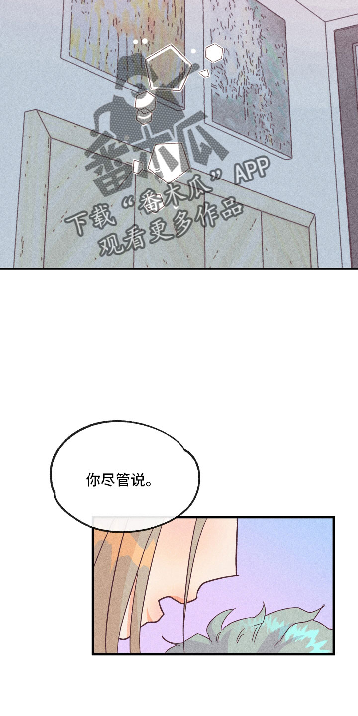 许愿烛台漫画,第30章：再来一次2图