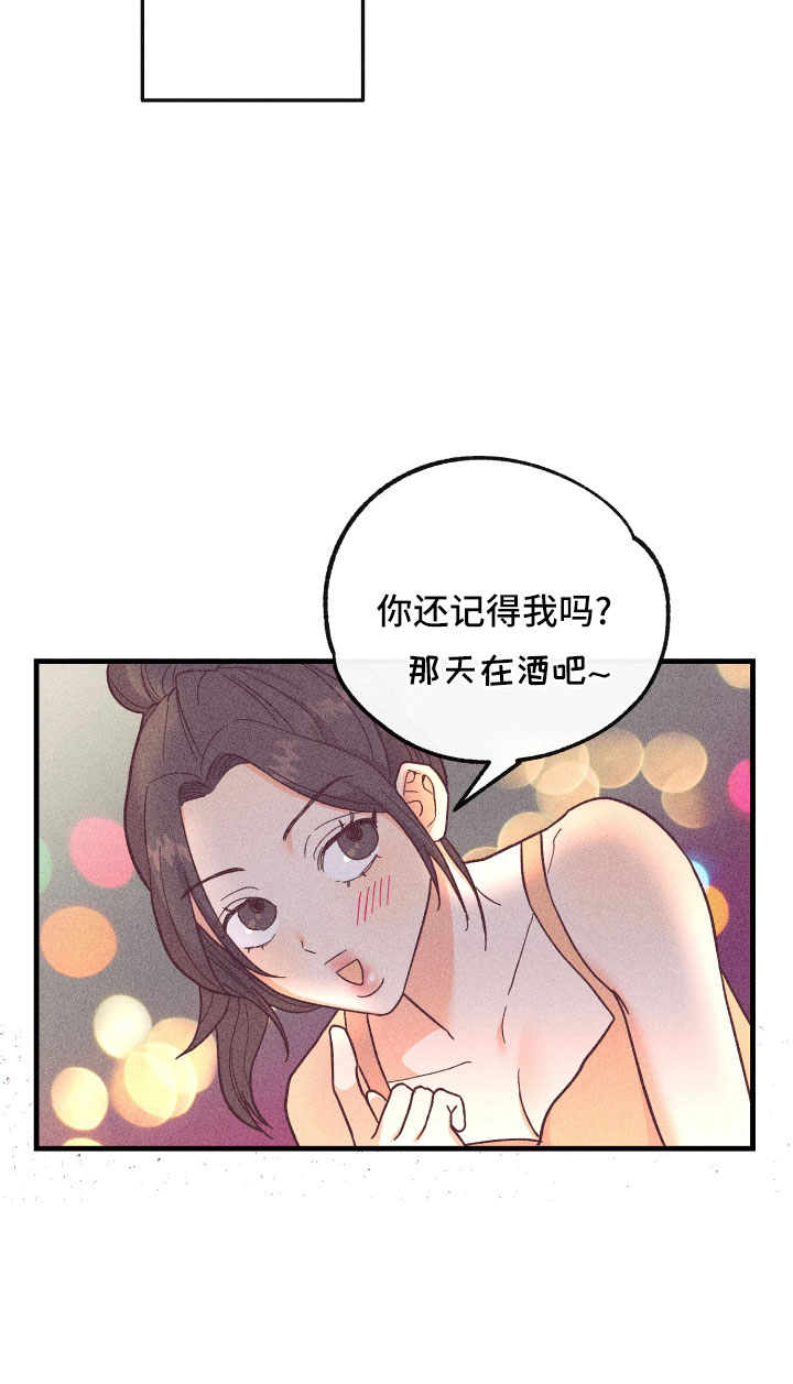 许愿金币漫画,第28章：动摇了2图