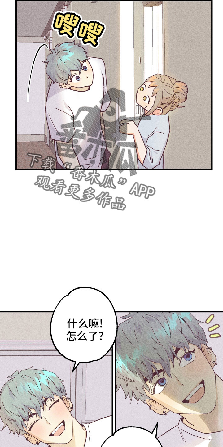 许愿烛台漫画,第33章：一见钟情2图